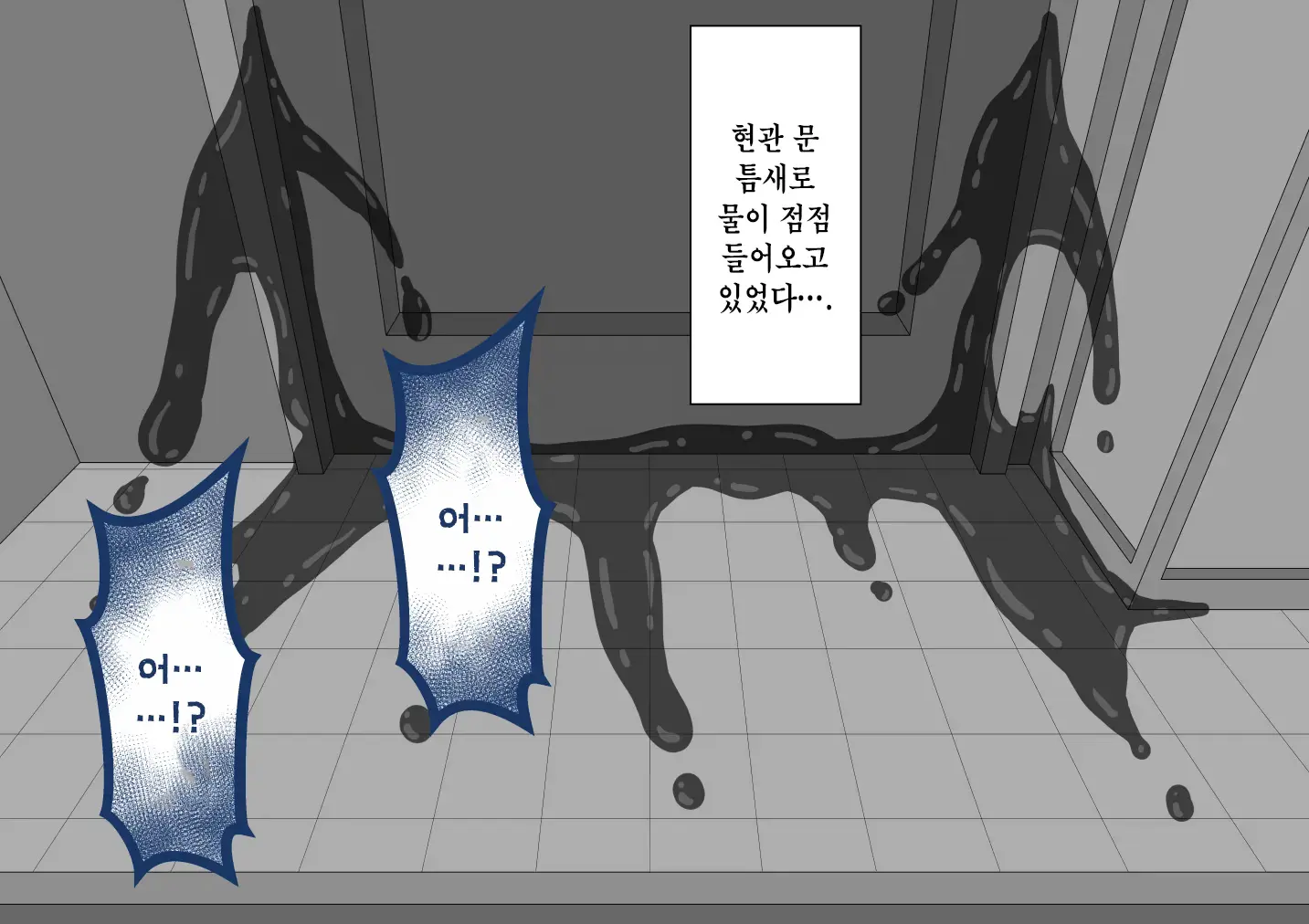 "Kanojo Wa Nerawareteiru" ~Sex Hen~ Ch. 1 | 그녀는 노려지고 있다 ~섹스편~ 1